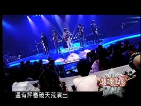 超偶_第一屆_超級偶像金像獎頒獎典禮