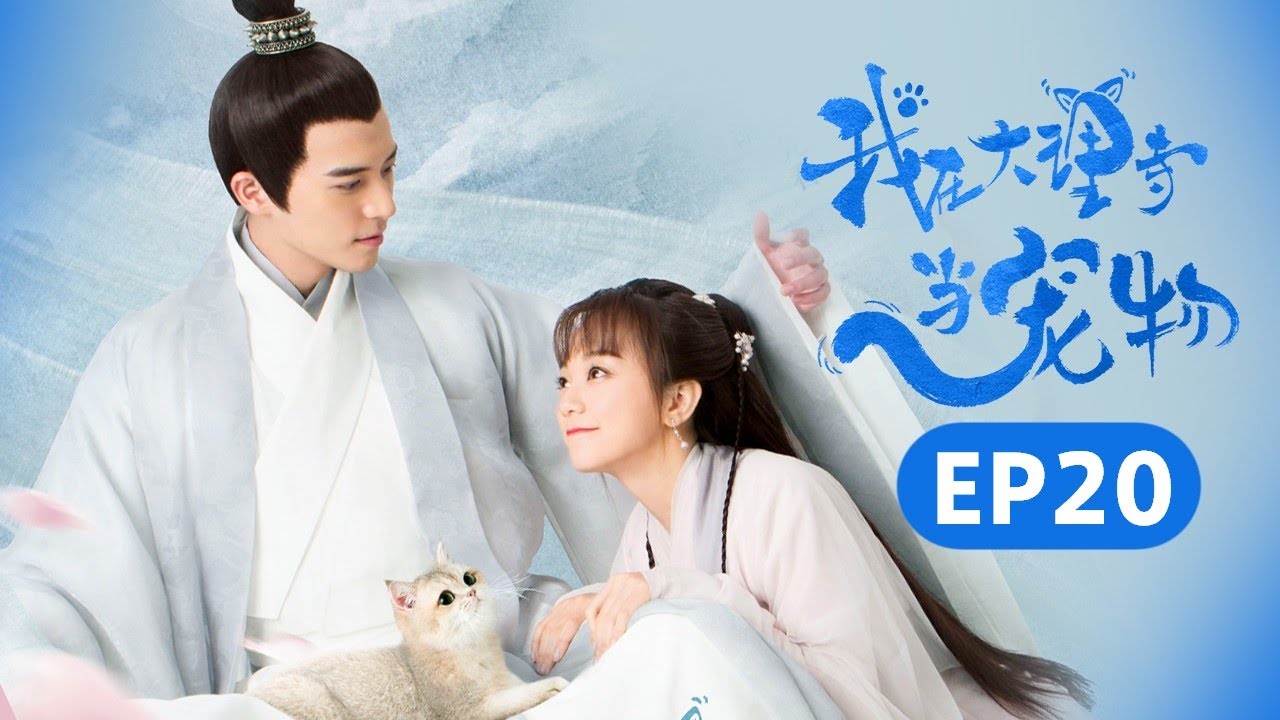 Im A Pet At Dali Temple Eng Sub