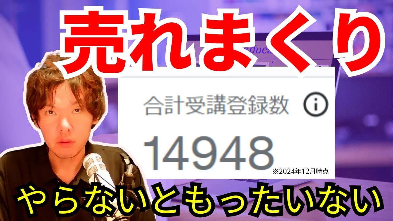 なぜ今Udemyを始めるべきなのか？