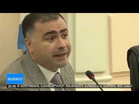 კახა გუჩმანიძე Kakha Guchmanidze სავარაუდოთ ბათუმის ვიცე მერი იქნება