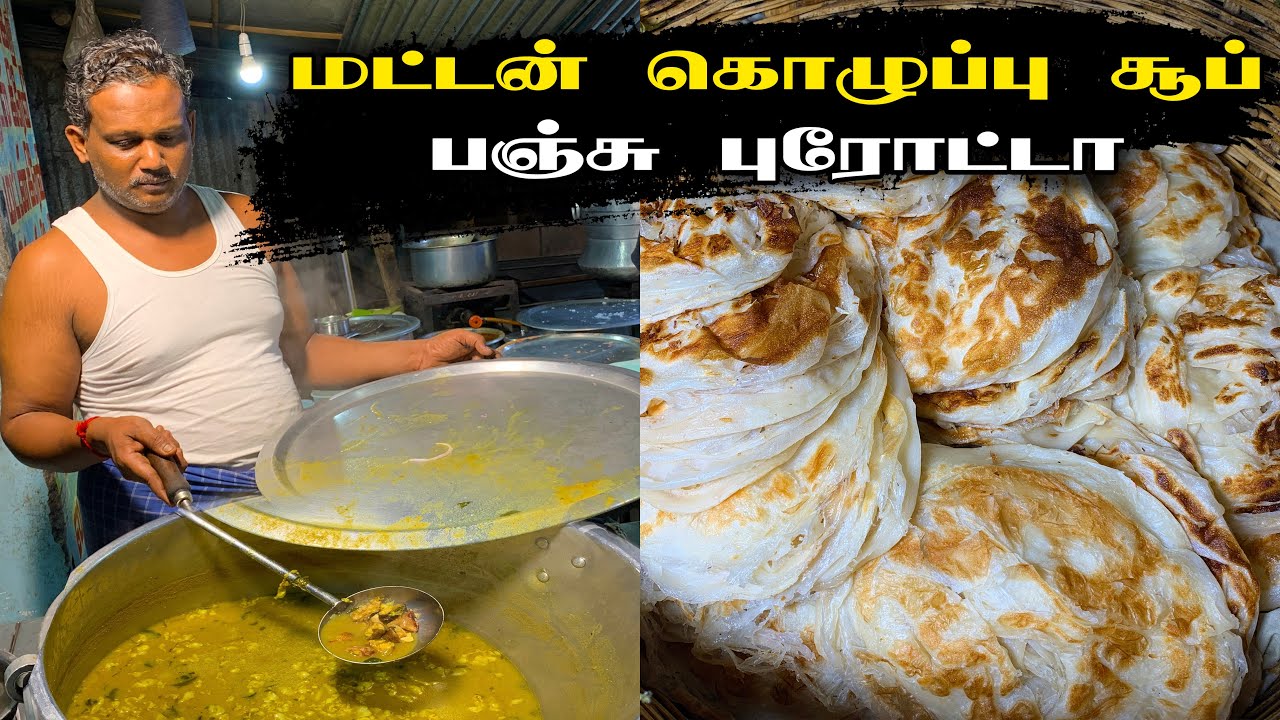 10 Rs Mutton Fat Soup + Soft Parotta With Chicken Biriyani - Hot Spot - Tirupur