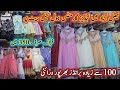 Ladies Garments wholesale in Faisalabad l Garments Business in Pakistan l Garments Wholesale Market