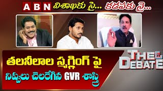 GVR Sastry On Fire 🔥 | Tirumala Tirupathi Devasthanam | The Debate With Venkata Krishna | ABN