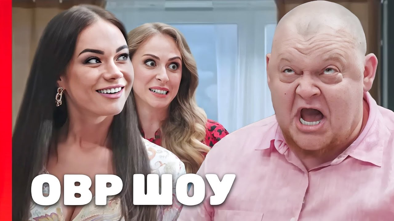 Однажды в России: 8 сезон - ДЕНЬ РОЖДЕНИЯ ЯНОЧКИ, РАЗГОВОР БЕДНЫХ И БОГАТЫХ В РЕСТОРАНЕ