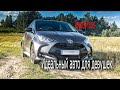 Toyota Yaris - "Настоящие ключи от города"