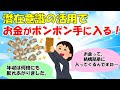 本格的に潜在意識に目覚めてから1年ほどですが、年収は何倍にも膨れあがりました。【潜在意識でお金を得る②】【潜在意識ゆっくり解説】