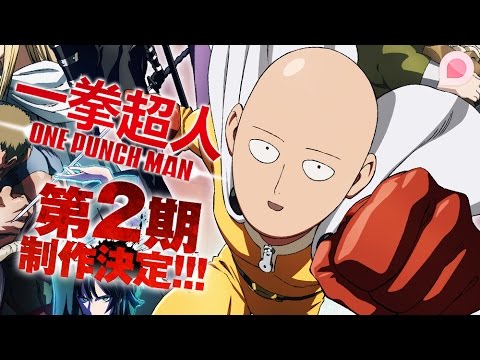 【H萌漫讯】一拳超人第二季，银魂动画连载再开
