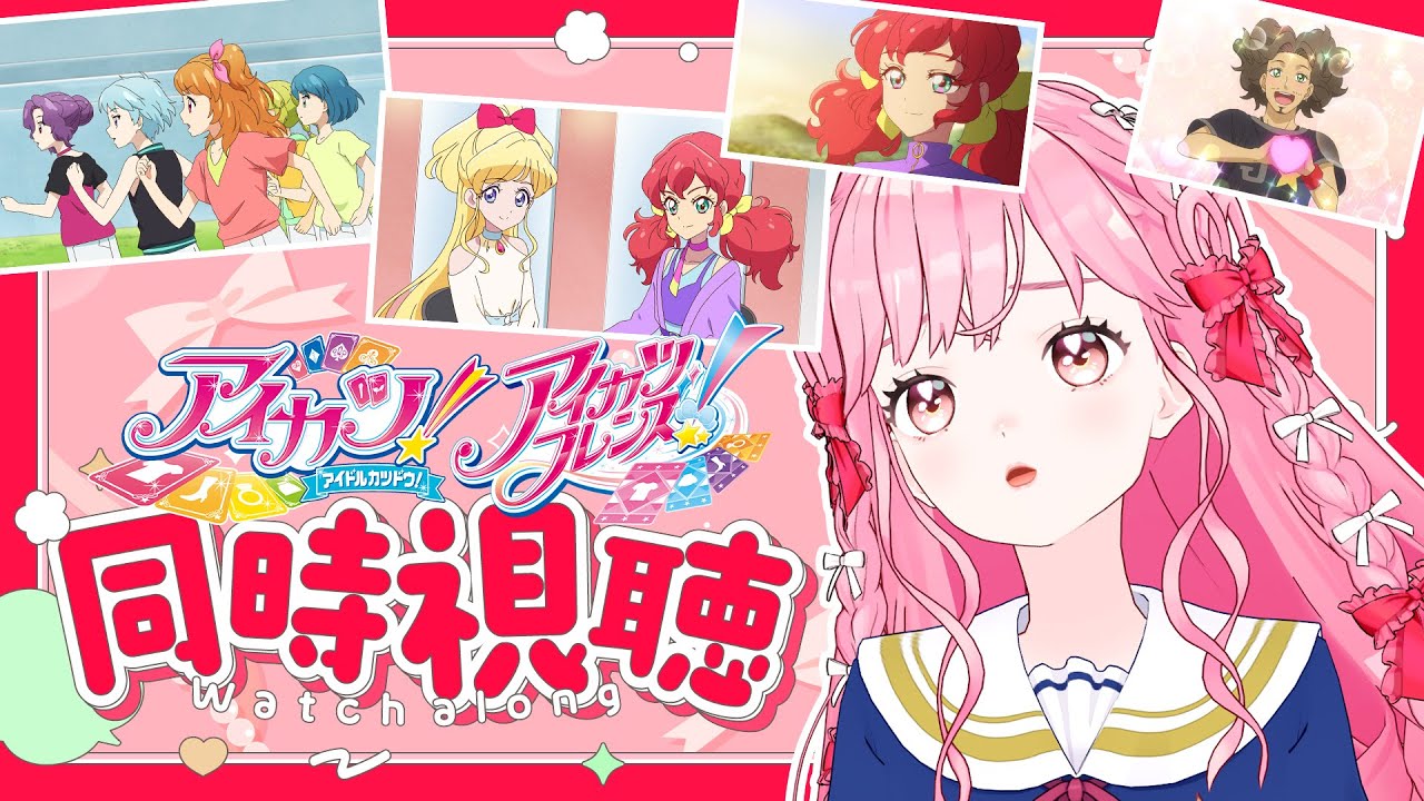 アイカツカード 即購入❌ 説明欄を読んだ上でコメントお願いします アイカツ！オフィシャルストア」東海地区初出店！2025年4月下旬(予定