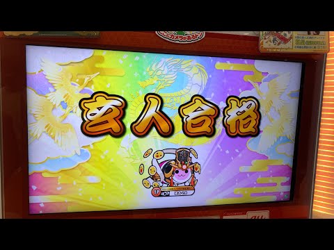 太鼓の達人 ニジイロver 段位道場2021 玄人 虹枠金合格(2曲目から)
