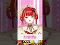 実力派VTuberが『いますぐ輪廻 / なきそ』歌ってみた！ #shorts