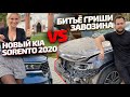 Kia Sorento 2020: тест-драйв/Оля VS Гриша «Дубровский Синдикат» Завозин: новая тачка или битьё?