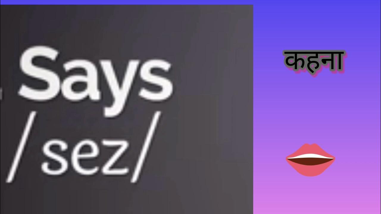 how to pronounce, उच्चारण kse करे, meaning ka matalab,how to speak