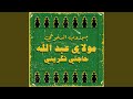 مولاي عبد الله حاجتي فگريني Radio Edit 
