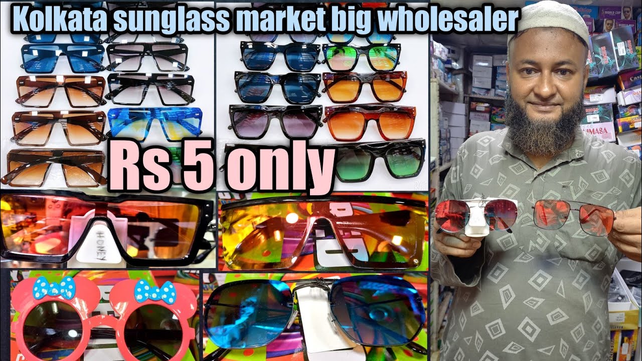 wholesale & cheapest sunglass market in kolkata Rs 5 only কলকাতার