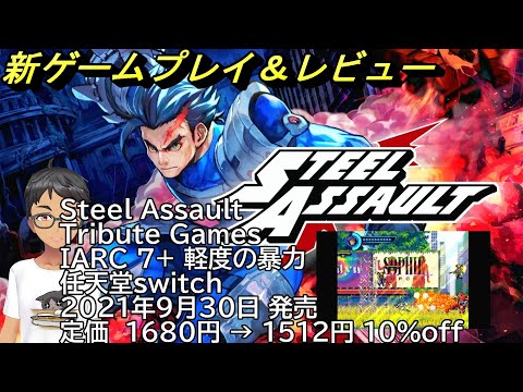 Steel Assault】終末後のアメリカを舞台に、パンチ、電気ムチ、ジップ