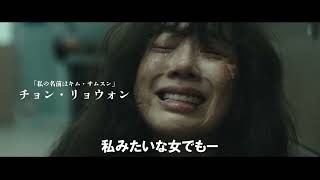 田舎町で起きた殺人事件の真相は?『白い車に乗った女』 本予告映像