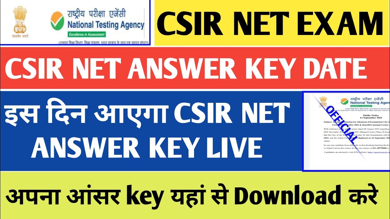 CSIR UGC NET Answer Key 2022, CSIR NET Result update, CSIR UGC NET ...
