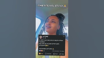 #tigraytiktok #eritreantiktokhabesha #viral #fyp @lul.tedros