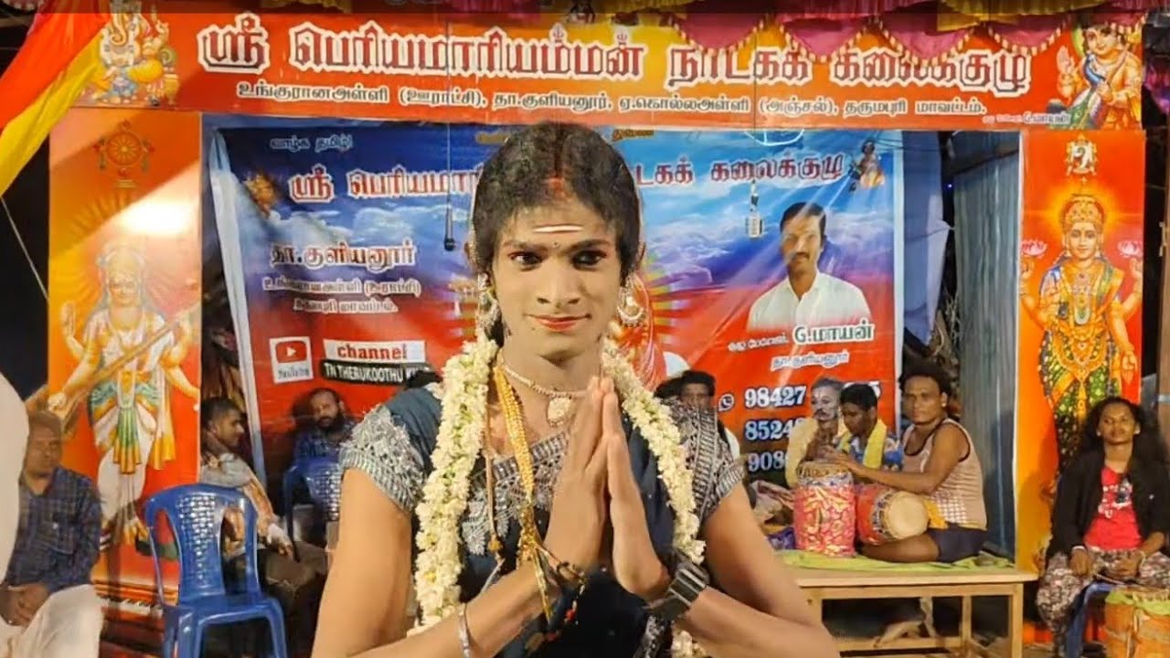 பாண்டவர் பிறப்பு/ஸ்ரீ பெரிய மாரியம்மன் நாடக கலைக்குழு 