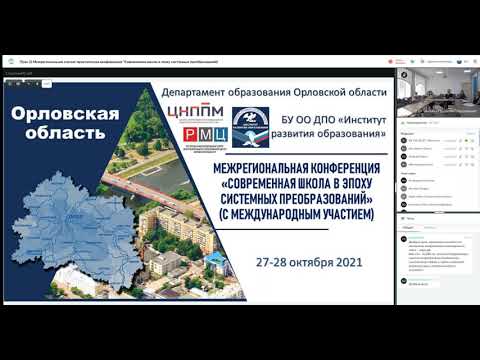 Трек 2. Опережая время. Система образования для человека новой эпохи.
