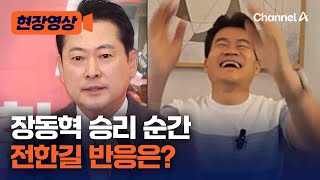 Download Lagu 장동혁 당 대표 선출되니 전한길 \ MP3 Download Lagu 장동혁 당 대표 선출되니 전한길 \ MP3