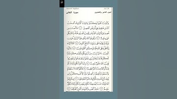 ( ٢ )سورة التغابن : من الآية ( ١٠ - ١٨ ) الجزء الثامن والعشرون