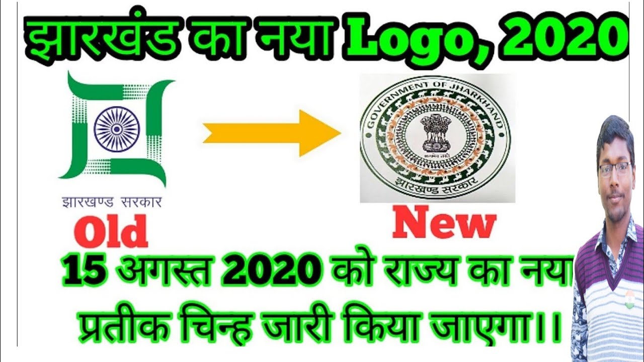 Jharkhand New Logo 2020 YouTube Jharkhand New Logo 2020 YouTube