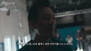 Pro Flex Terra Albert Lin Lifestyle Video ko kr