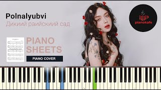 Polnalyubvi - Дикий райский сад НОТЫ & MIDI | PIANO COVER | PIANOKAFE