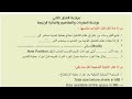 حل مراجعة الفصل الثاني صفحة 30 31 حاسوب الصف الرابع الإعدادي 2026