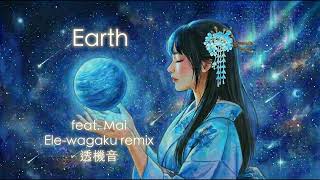 Earth feat.Mai (Ele-wagaku remix) - 透機音