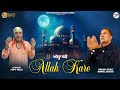 Allah kare  official  nirmal sahota  pupy moji  latest punjabi song  yamin records