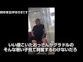 性の喜びおじさん、5年ぶりに京王線に現れる