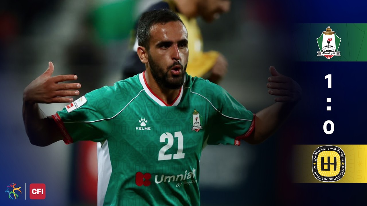 ملخص وأهداف مباراة الوحدات و الحسين 1