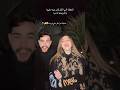 تيك توك شهد وغازي 