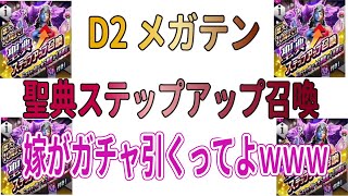 悪魔的 平成の孔明d2メガテンゲーム実況の年収 収入はいくら Youtube ユーチューブ