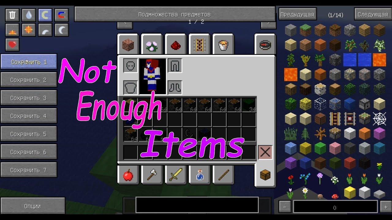 Just enough items. Nei 1.12.2. Roughly enough items. Roughly enough items (Rei).