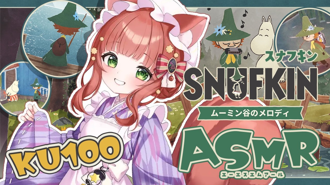 【ゲーム/KU100】一級フラグ建築士のスナフキン・ムーミン谷のメロディ＃３【VTuber /こりす】