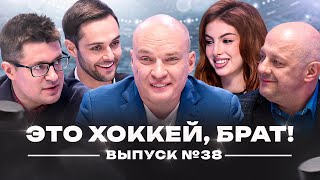 Разин про Кубок Гагарина, водку и Анисимова | Гру в Тракторе, Лайпсик перейдет в Авто? // ЭХБ #38