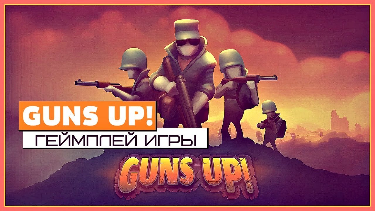 Guns up чит. Игра Ганс ап наоборот. Guns up баги. Как напасть на друга в Guns up. Когда вылет Guns up.