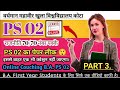 PS 02 Indian Political Thinkers 🔥 BA 1st Year VMOU | Model Paper 2025–2030 + Answer Key LIVE
