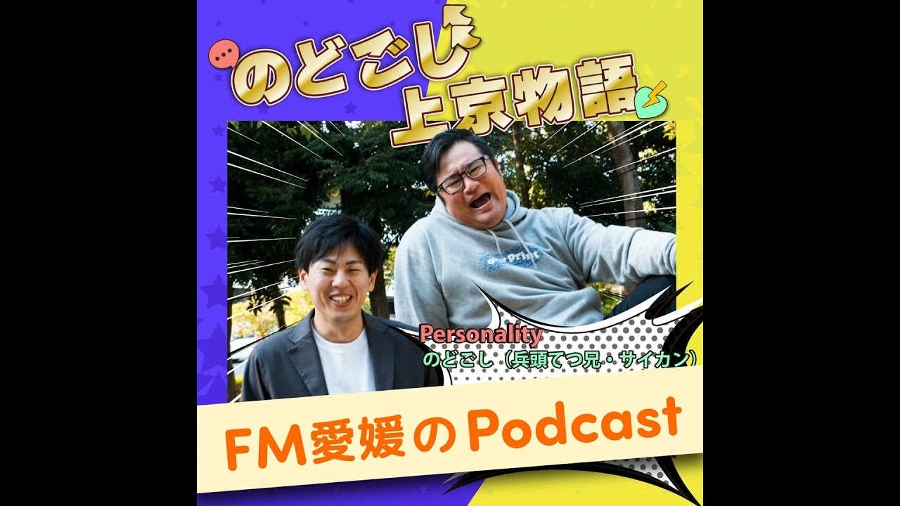 #98  何が出てくるかわからないカプセルトイをやってみたてつ兄。出てきたのは・・・／バレンタイン賛成派サイカンと反対派てつ兄。モテエピソードに驚愕・・・