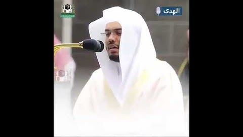 فخلف من بعدهم خلف أضاعوا الصلاة.  تلاوه مليئه بالخشوع والتحبير الخاشع للشيخ ياسر الدوسري حالات واتس