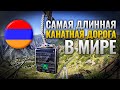 5 интересных фактов об Армении