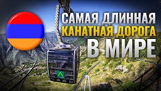 5 интересных фактов об Армении