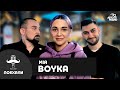 MIA BOYKA - live-версия "Ананас Адидас", почему скрывает прошлое, что объединяет с Billie Eilish