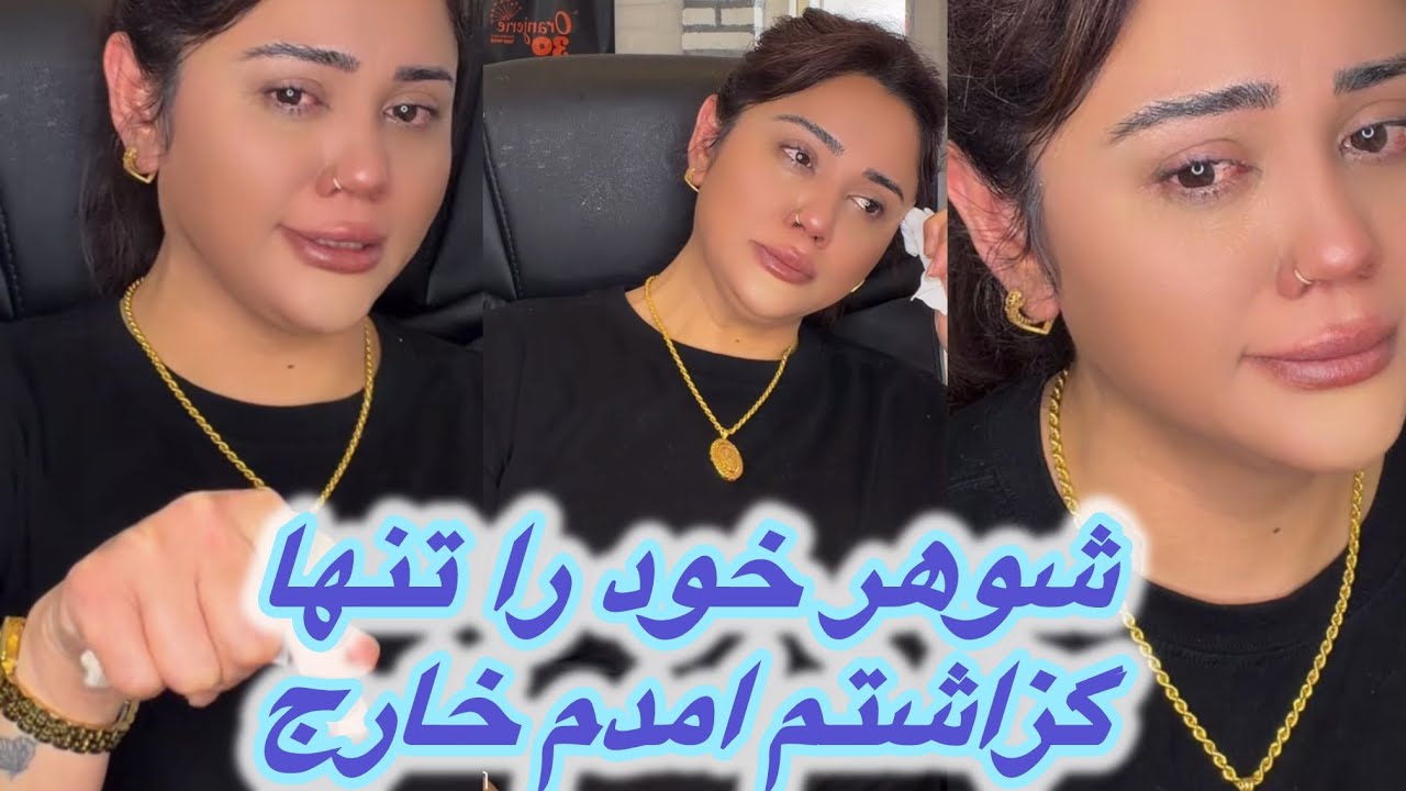 فرار از شوهر 