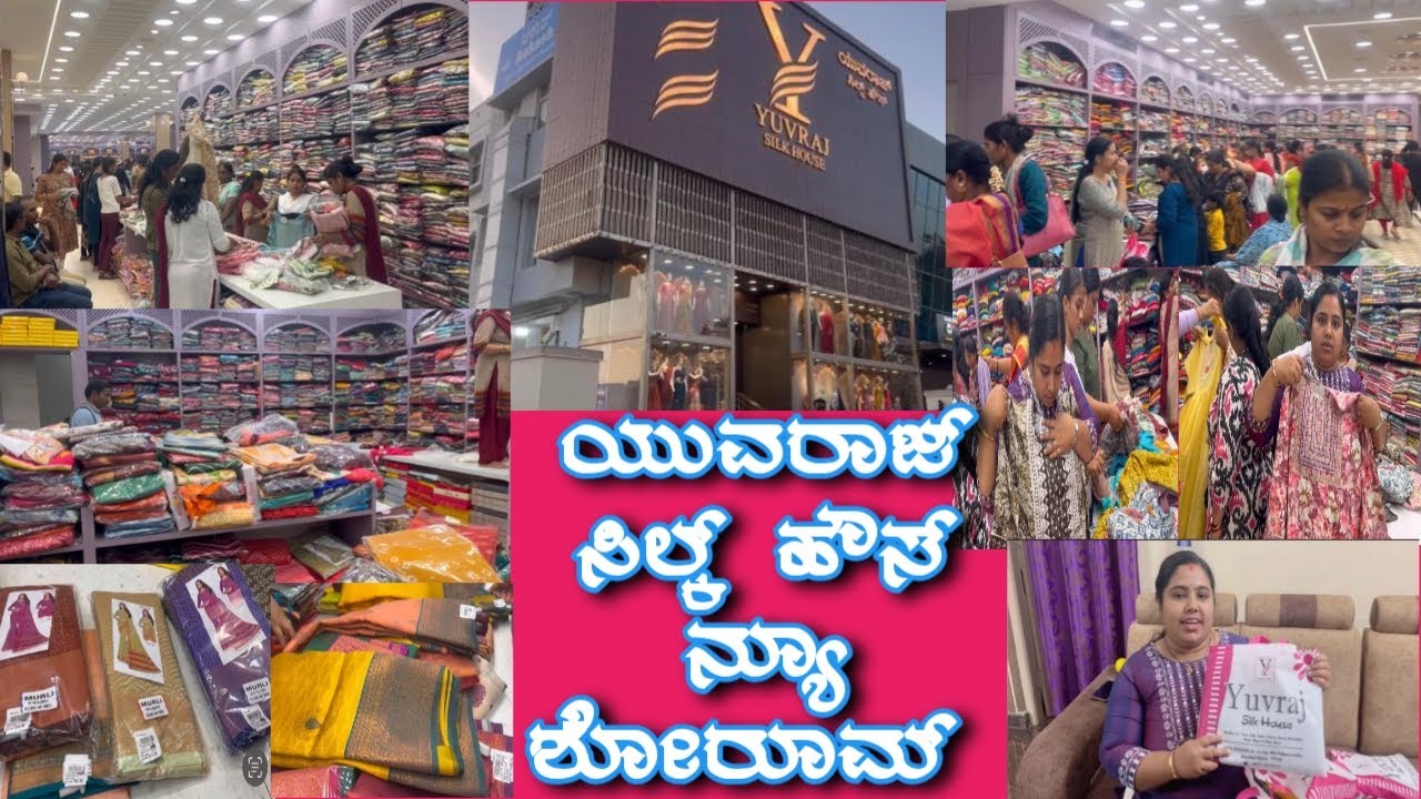 ಯುವರಾಜ್ ಸಿಲ್ಕ್ ಹೌಸ್ ನ ಹೊಸ ಶೋರೂಮ್ ಹೇಗೆಲ್ಲ ಇದೆ|| ನಾನ್ ಏನೆಲ್ಲಾ ಶಾಪಿಂಗ್ ಮಾಡ್ದೆ ||@ramyalifestyle