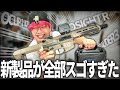 最近のライト多機能すぎない?【サバゲー】