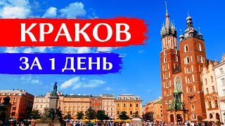 WHAT TO SEE IN KRAKOW FOR 1 DAY: Attractions, Old Town, Jewish Quarter | POLAND|  ENG SUBS